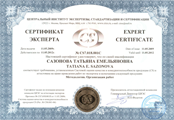 Сертификаты и отзывы