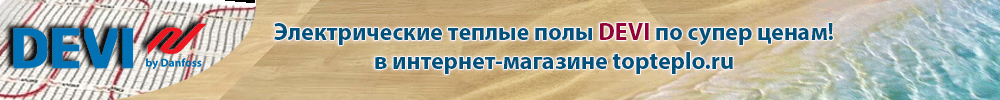 Электрический теплый пол Devi