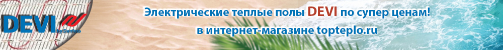 Электрический теплый пол Devi