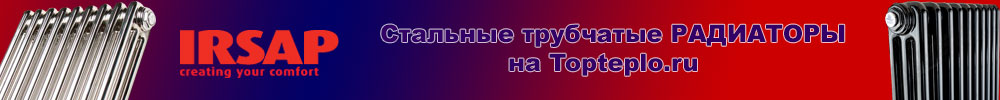 Стальные трубчатые радиаторы Irsap