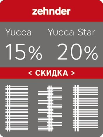 Акция Zehnder